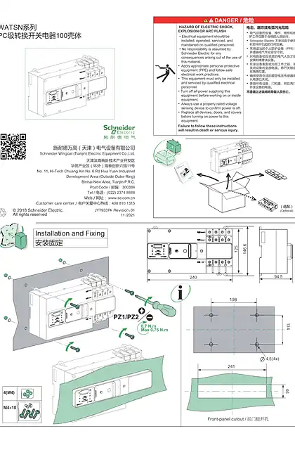 schneider施耐德WATSN PC级-100壳架 说明书